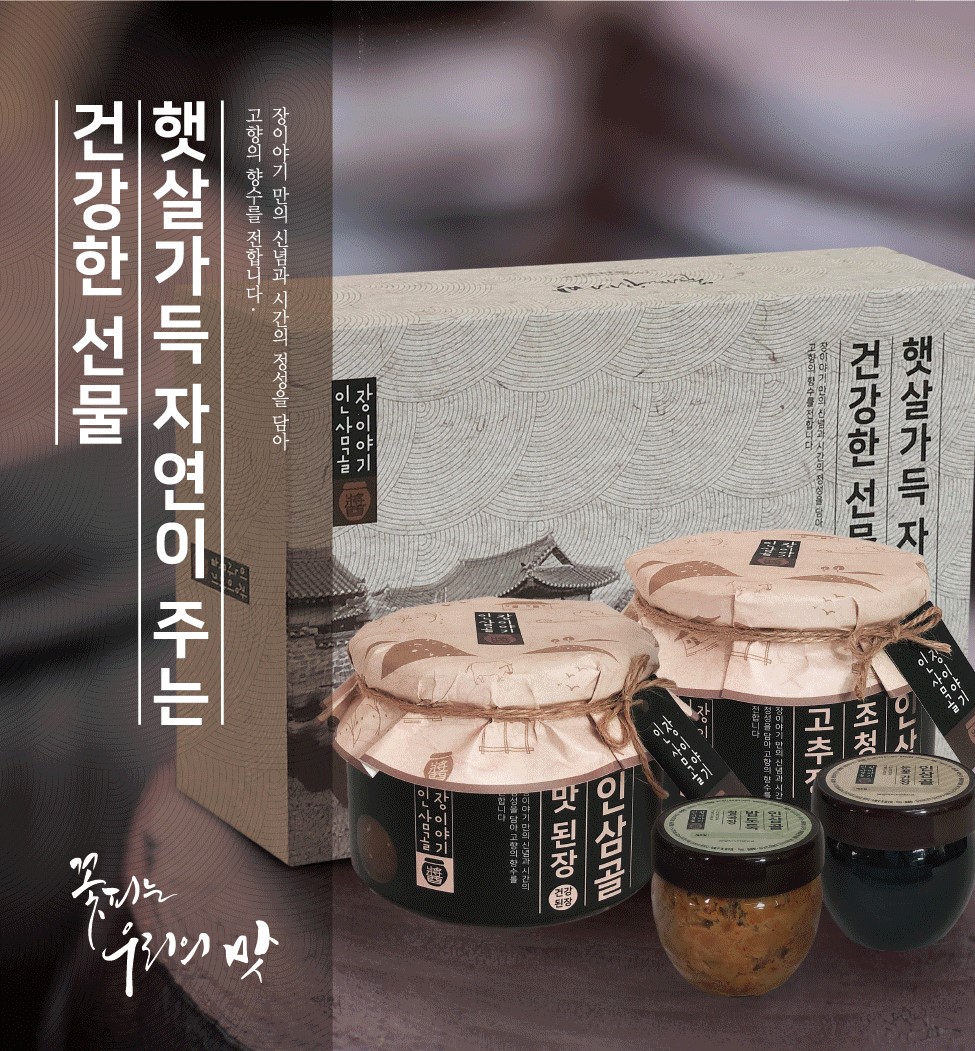 패키지형 선물세트(2).jpg